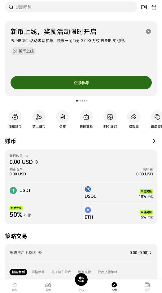 T交易所最新版手机版
