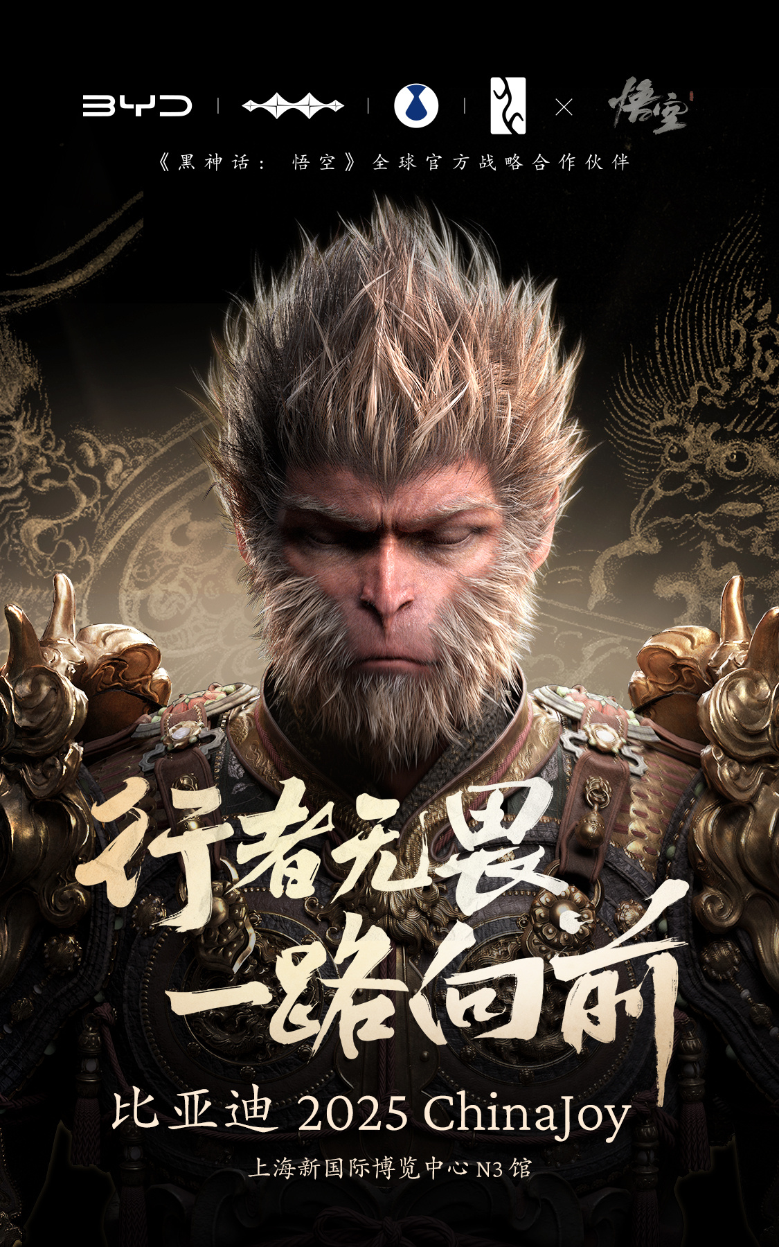破壁联动：比亚迪《黑神话：悟空》官宣 2025CJ 全品牌展示，钛 3 神秘限定痛车首次亮相