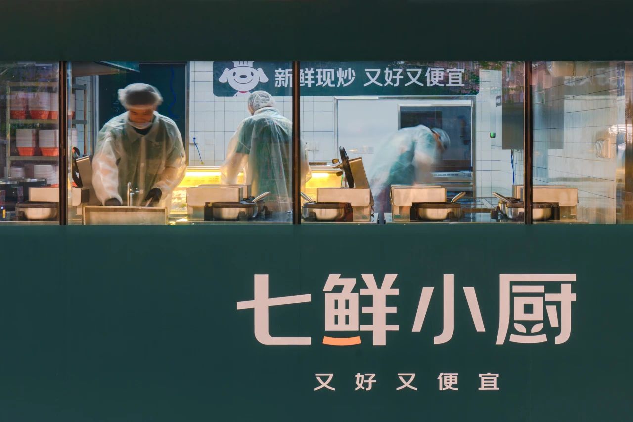 京东：七鲜小厨首店上线一周日均订单 1000+，“菜品合伙人”已收到超 6.6 万份报名