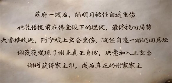 完蛋我被美女包围了2注孤生结局攻略