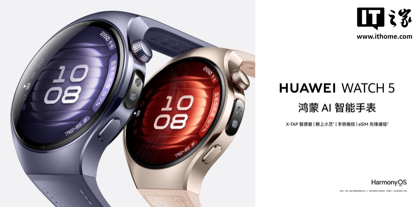 华为 WATCH 5 手表暂仅支持 Pura80 系列手机星闪连接，其他机型需待 HarmonyOS 6.0 升级计划