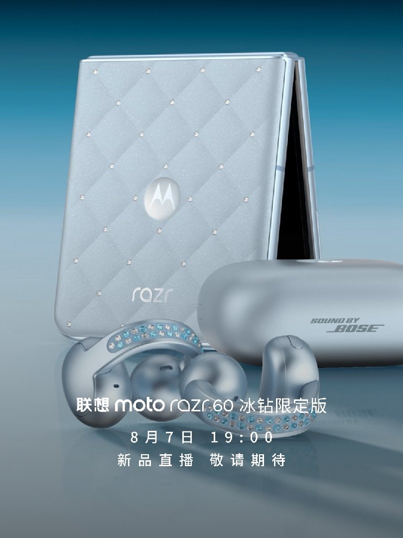 全球首款珠宝小折叠：联想 moto razr 60 冰钻限定版手机定档 8 月 7 日发布