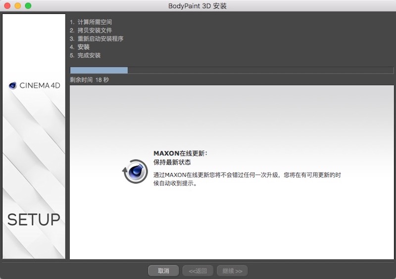 Maxon Cinema 4D Studio (3D动画设计建模工具)