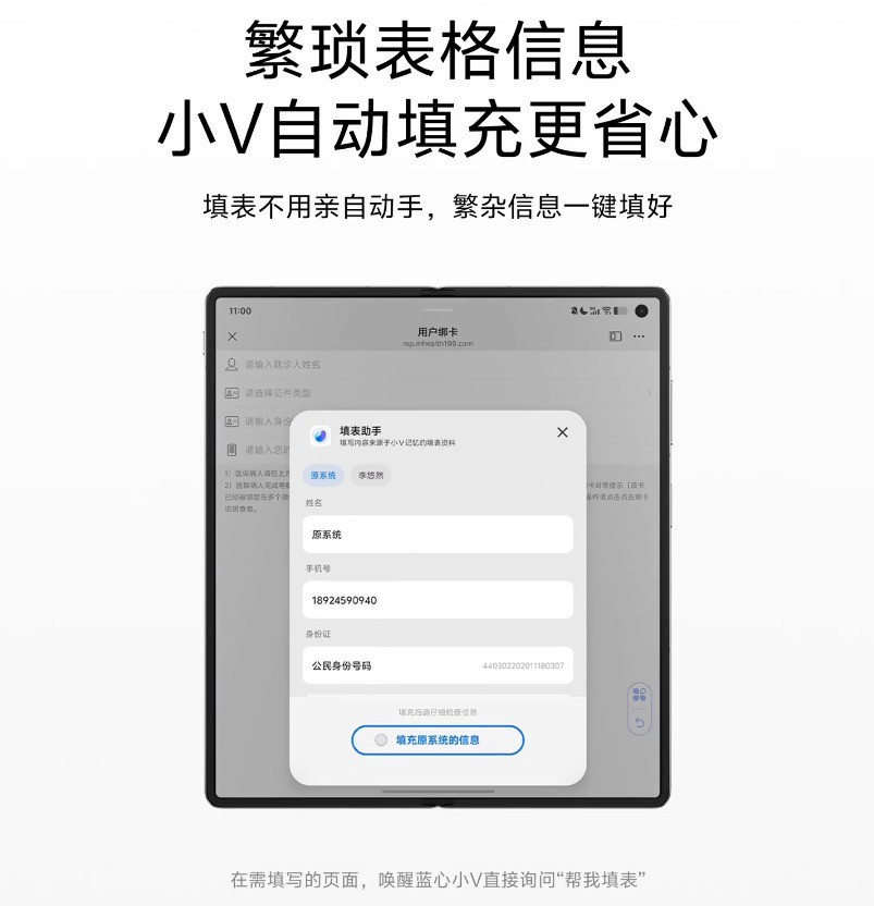 vivo X Fold5使用手册：你可能知道，但从没用过的20个功能