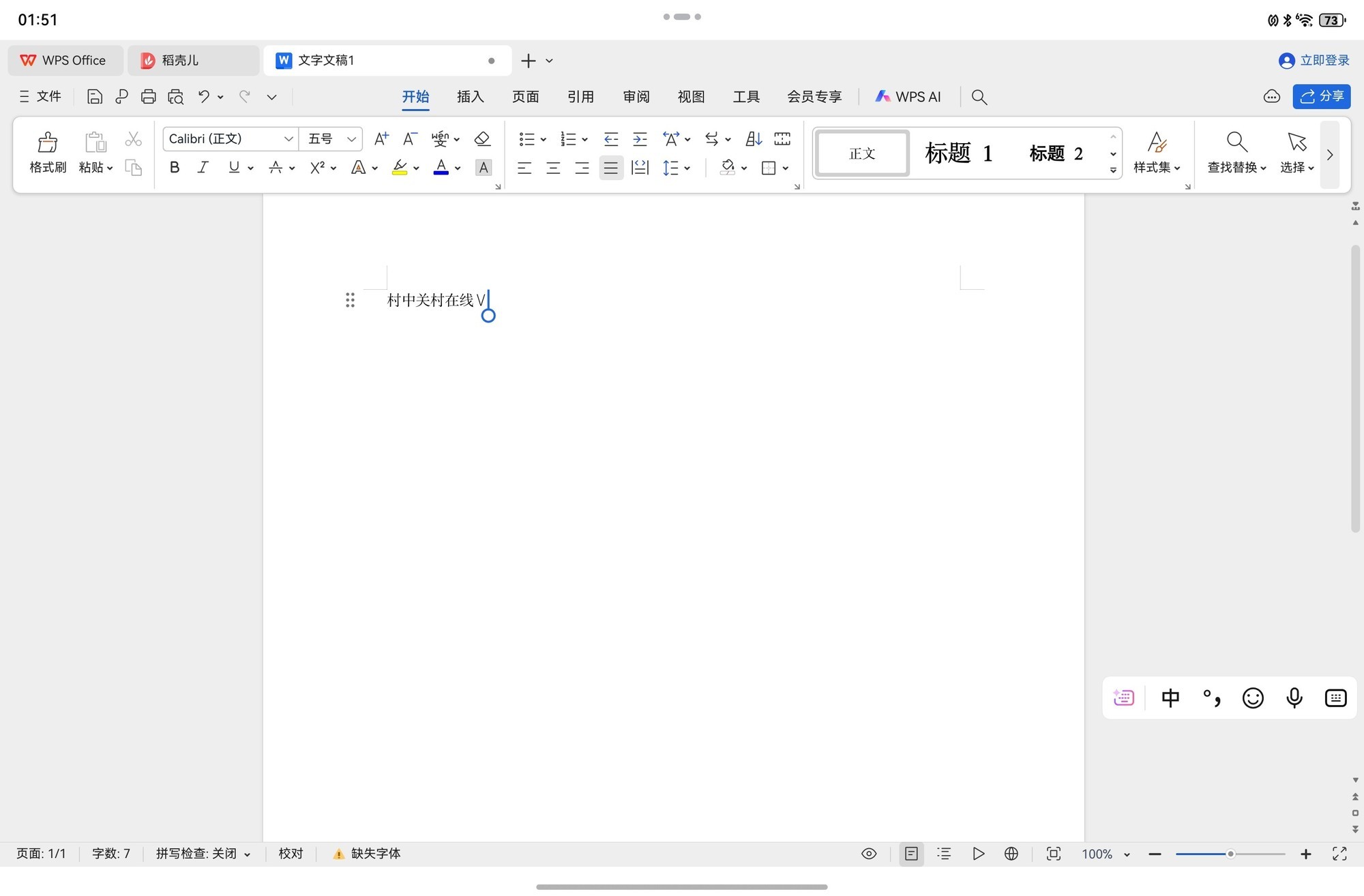 华为MatePad Pro 12.2英寸全面评测 鸿蒙生产力大爆发