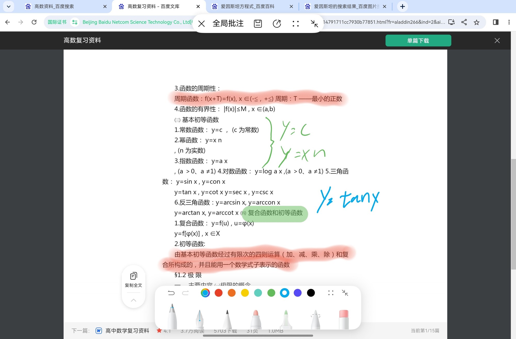 华为MatePad Pro 12.2英寸全面评测 鸿蒙生产力大爆发