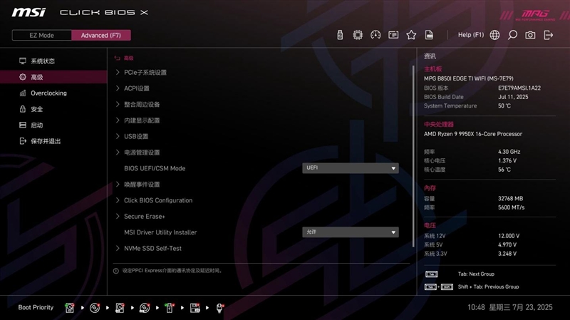 微星MPG B850I EDGE TI WIFI刀锋 钛主板评测：小巧强悍 200W功率释放还有满血Wi-Fi 7和5G有线网