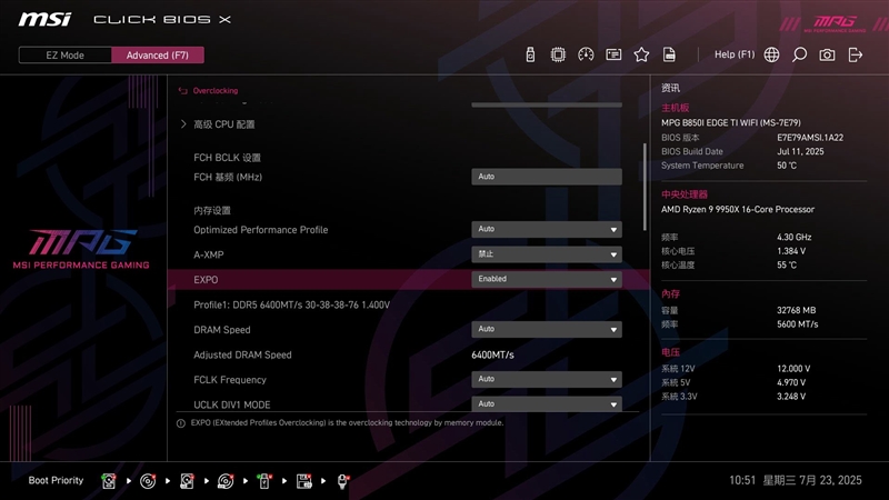 微星MPG B850I EDGE TI WIFI刀锋 钛主板评测：小巧强悍 200W功率释放还有满血Wi-Fi 7和5G有线网