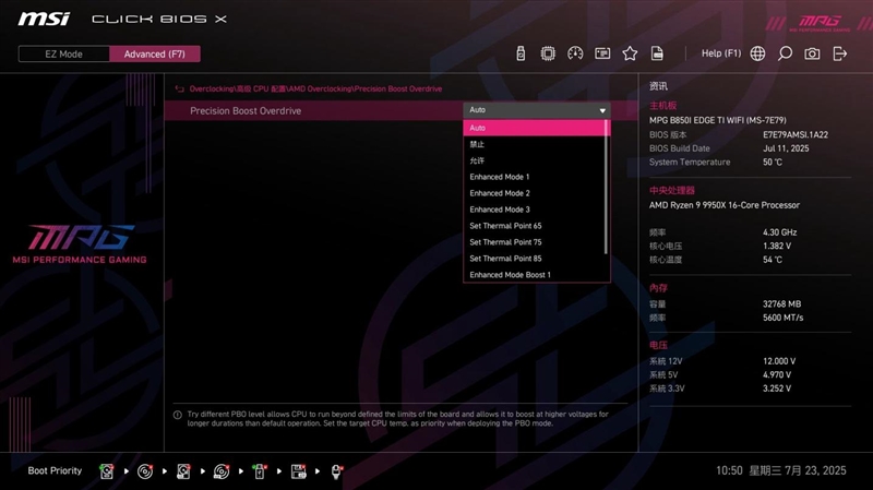 微星MPG B850I EDGE TI WIFI刀锋 钛主板评测：小巧强悍 200W功率释放还有满血Wi-Fi 7和5G有线网