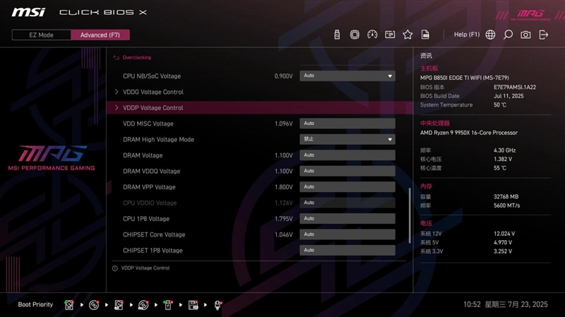 微星MPG B850I EDGE TI WIFI刀锋 钛主板评测：小巧强悍 200W功率释放还有满血Wi-Fi 7和5G有线网