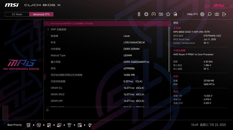 微星MPG B850I EDGE TI WIFI刀锋 钛主板评测：小巧强悍 200W功率释放还有满血Wi-Fi 7和5G有线网