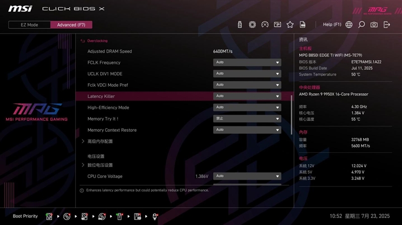 微星MPG B850I EDGE TI WIFI刀锋 钛主板评测：小巧强悍 200W功率释放还有满血Wi-Fi 7和5G有线网