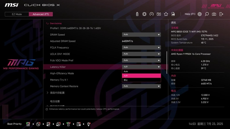 微星MPG B850I EDGE TI WIFI刀锋 钛主板评测：小巧强悍 200W功率释放还有满血Wi-Fi 7和5G有线网