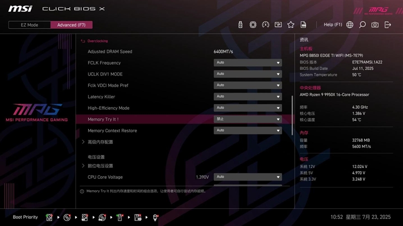 微星MPG B850I EDGE TI WIFI刀锋 钛主板评测：小巧强悍 200W功率释放还有满血Wi-Fi 7和5G有线网