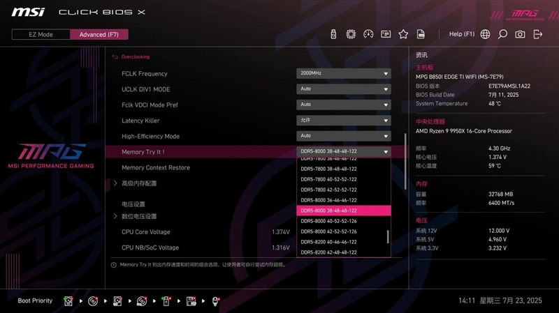 微星MPG B850I EDGE TI WIFI刀锋 钛主板评测：小巧强悍 200W功率释放还有满血Wi-Fi 7和5G有线网