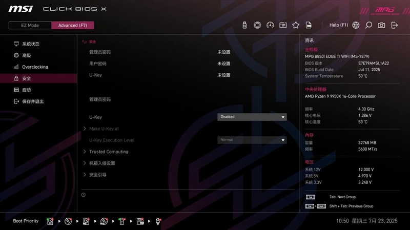 微星MPG B850I EDGE TI WIFI刀锋 钛主板评测：小巧强悍 200W功率释放还有满血Wi-Fi 7和5G有线网