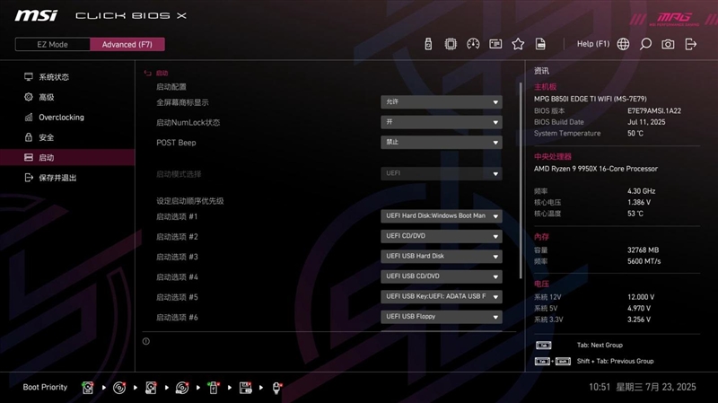 微星MPG B850I EDGE TI WIFI刀锋 钛主板评测：小巧强悍 200W功率释放还有满血Wi-Fi 7和5G有线网