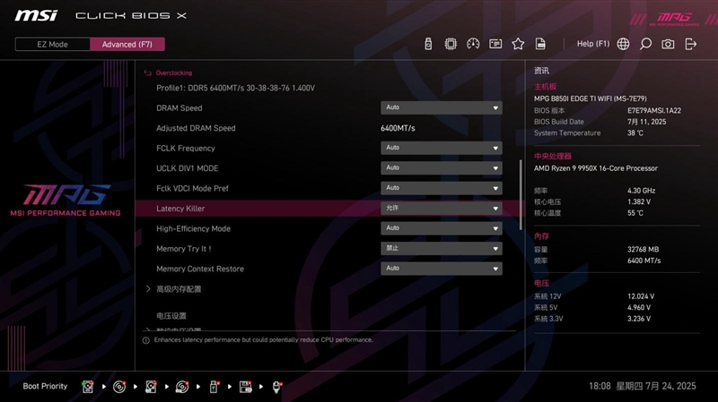 微星MPG B850I EDGE TI WIFI刀锋 钛主板评测：小巧强悍 200W功率释放还有满血Wi-Fi 7和5G有线网