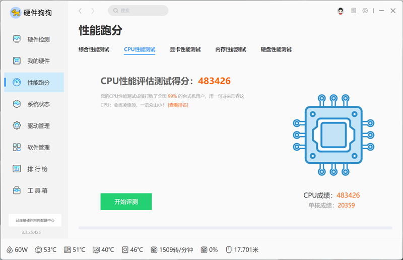 微星MPG B850I EDGE TI WIFI刀锋 钛主板评测：小巧强悍 200W功率释放还有满血Wi-Fi 7和5G有线网