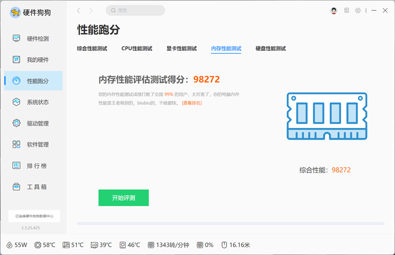 微星MPG B850I EDGE TI WIFI刀锋 钛主板评测：小巧强悍 200W功率释放还有满血Wi-Fi 7和5G有线网