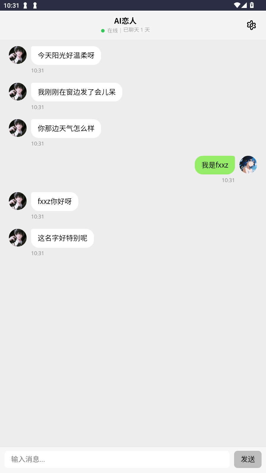DreamloveAI聊天软件最新版