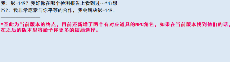 亚洲之子两个有对应道具的NPC角色位置分享