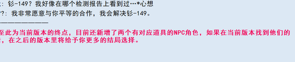 亚洲之子55.5新增NPC位置及剧情触发方法