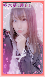 亚洲之子现充攻略方法 枢木葵角色剧情攻略