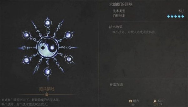 明末渊虚之羽大蚰蜒的回响效果及获取方法