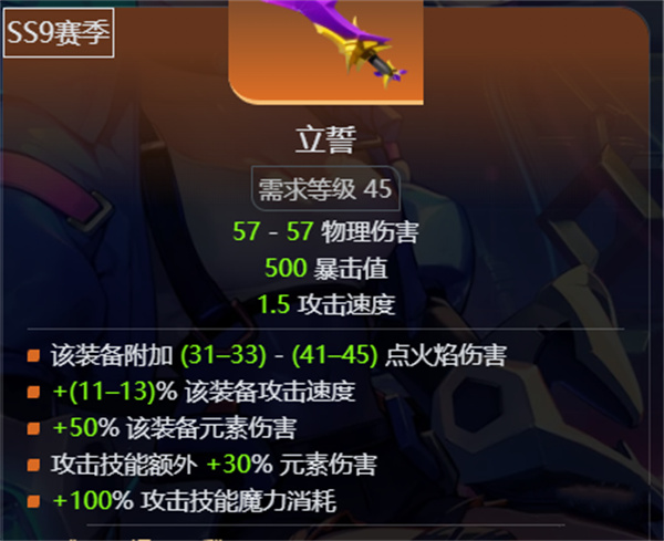 火炬之光无限ss9赛季罗莎2开荒攻略分享