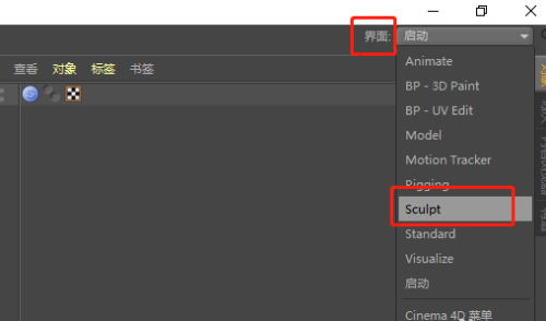 C4D如何使用雕刻建模?