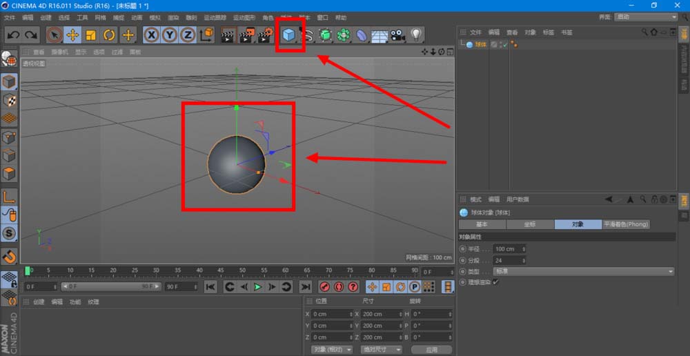 C4D怎么制作扁平化效果的几何图形动画?