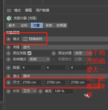 c4d魔方怎么做? c4d建模魔方模型的过程