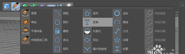 C4D怎么输入数字? c4d线条中文本功能的使用方法