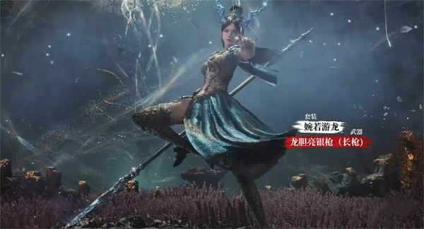 明末渊虚之羽龙胆亮银武器效果介绍