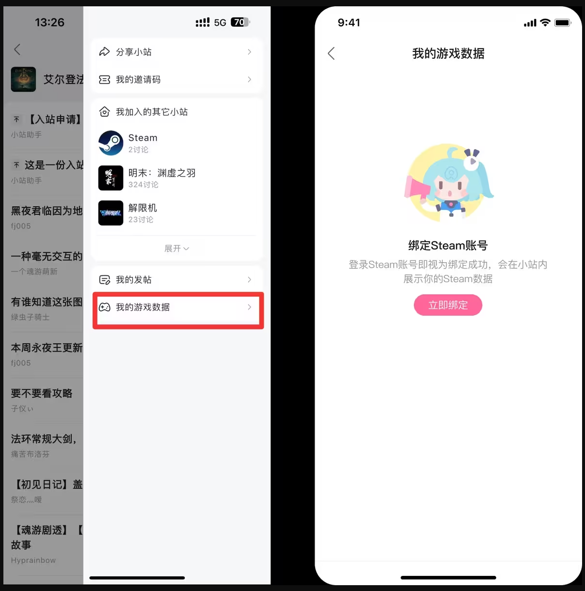 B站内测绑定 Steam 游戏数据，可在 App 中查看