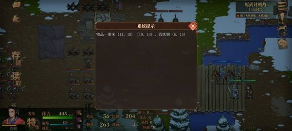 三国志建安外史原武讨贼战通关方法