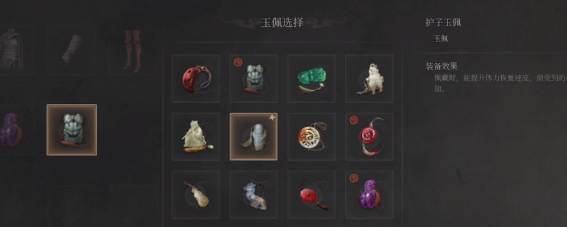 《明末：渊虚之羽》护子玉佩获得方法介绍