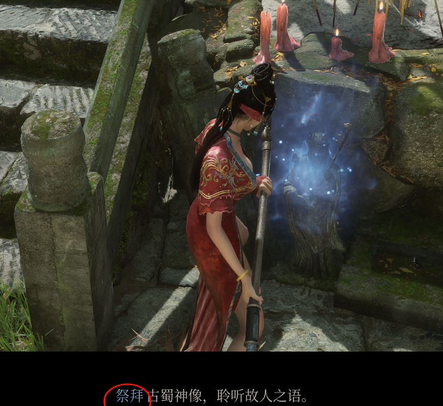 《明末：渊虚之羽》隐藏祭拜位置汇总