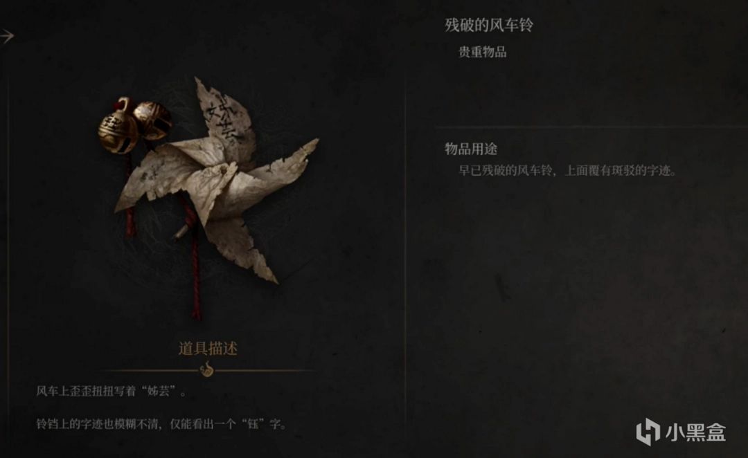 《明末：渊虚之羽》隐藏祭拜位置汇总