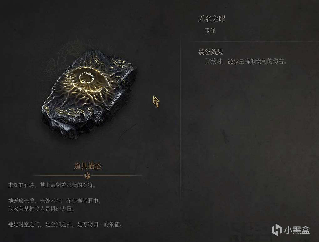 《明末：渊虚之羽》隐藏祭拜位置汇总