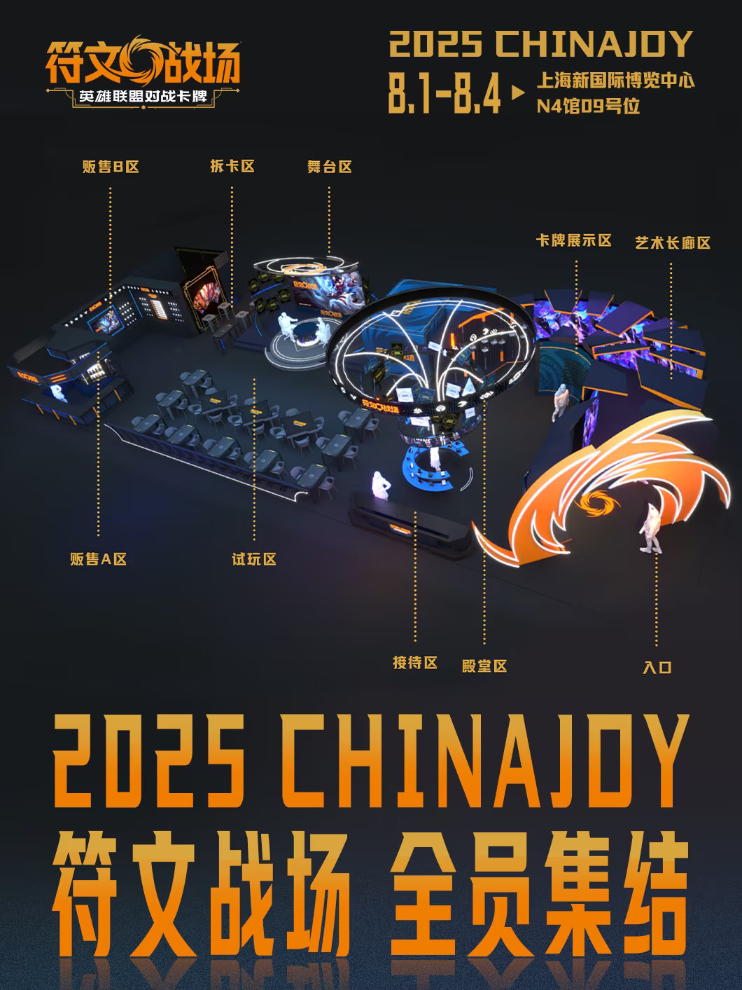 全球首发：腾讯《英雄联盟》卡牌《符文战场》今日在中国正式发售