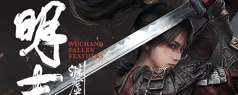 《明末：渊虚之羽》隐藏祭拜位置汇总