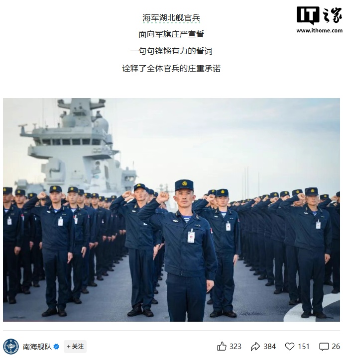 舷号“34”：我国第四艘 075 两栖攻击舰确认命名“湖北舰”