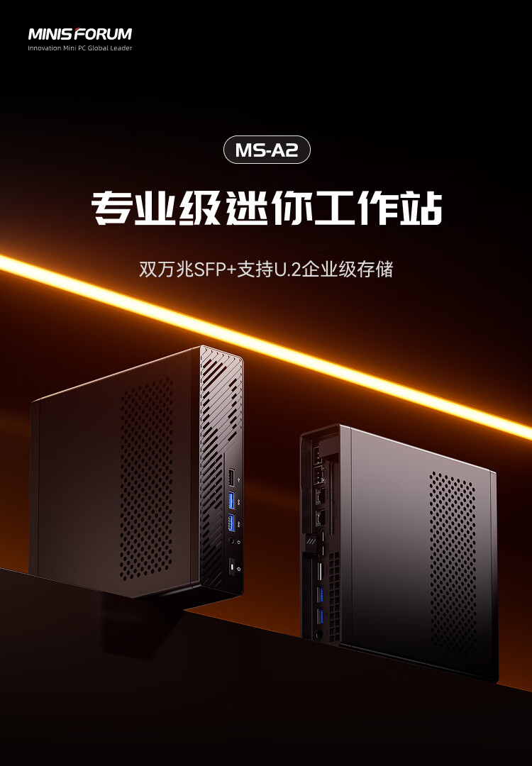 铭凡推出锐龙 9 9955HX 版 MS-A2 迷你工作站主机，32GB + 1TB 款 6499 元