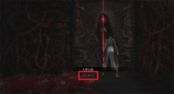 明末渊虚之羽执念心魔触发方法分享