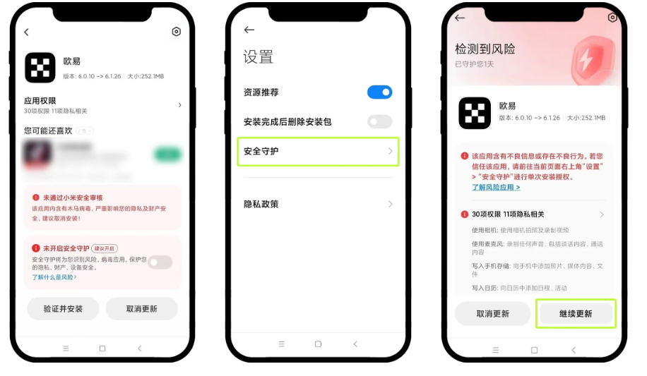 okx交易所app小米手机版