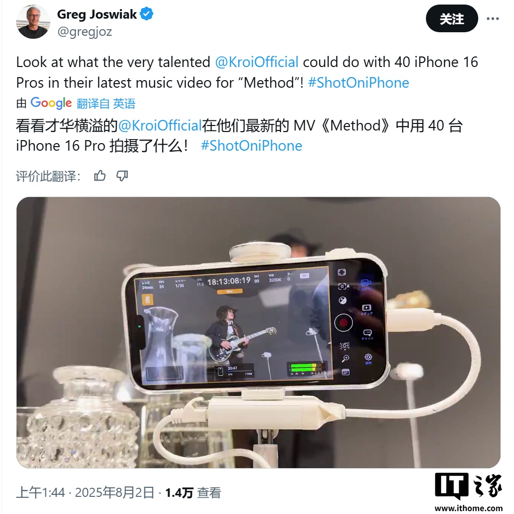 40 台 iPhone 16 Pro 拍摄：苹果展示 Kroi 乐队创作的新 MV《Method》