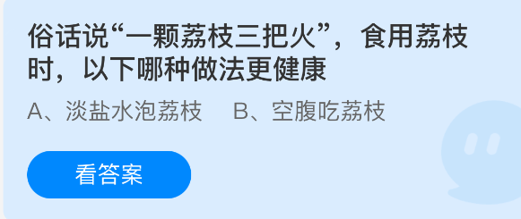 俗话说一颗荔枝三把火，食用荔枝时以下哪种做法更健康