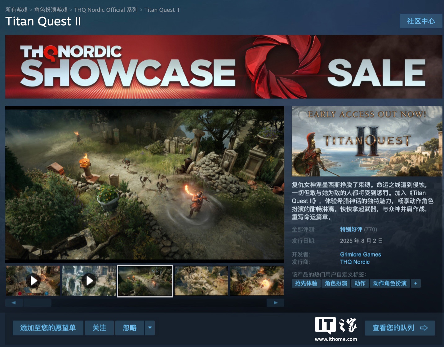 Steam 国区首发 8 折 86.4 元，游戏《泰坦之旅 2》开启抢先体验